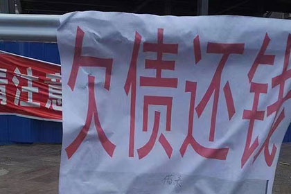 上海律师荆华出具律师函，成功解决合作方一年拖欠货款问题